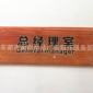 压克力科室牌PVC标示牌标语办公室索引指示牌定制厂家